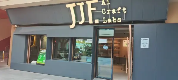 JJF AI Craft Labs｜AI造物实验室